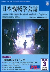 015 文学部出身の機械屋 Student Of Faculty Of Letters Turned Mechanical Engineer