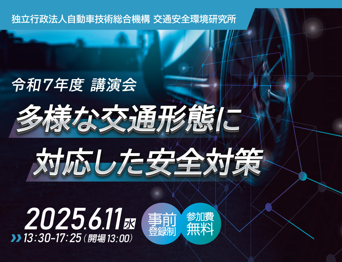 講演会開催のお知らせ