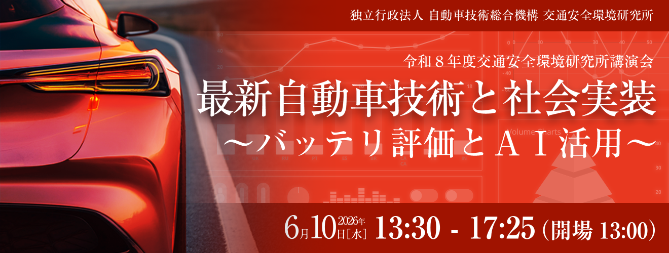 講演会開催のお知らせ